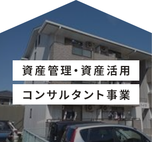 住宅建築事業