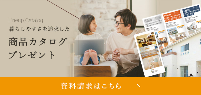 商品カタログプレゼント