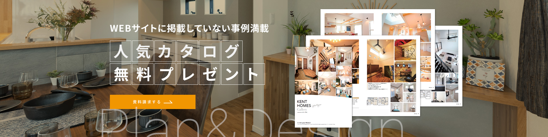 資料請求する