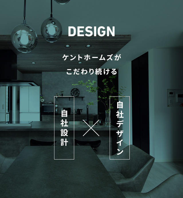 DESIGN