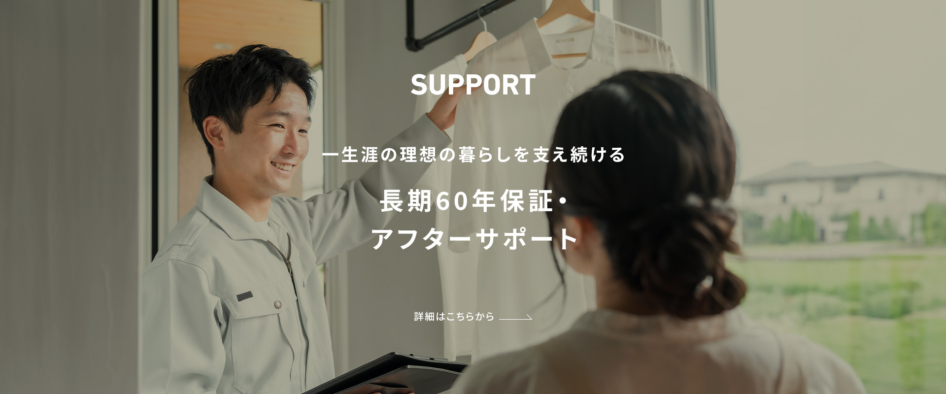 SUPPORT