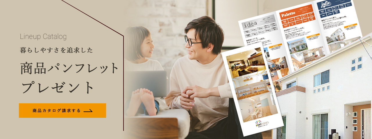 商品カタログプレゼント