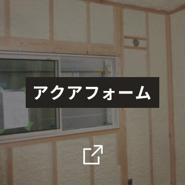 アクアフォーム