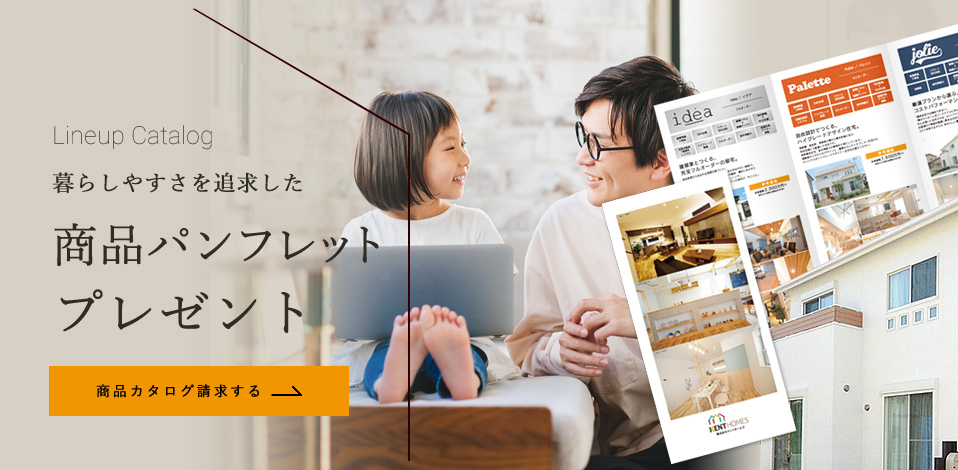 商品カタログプレゼント