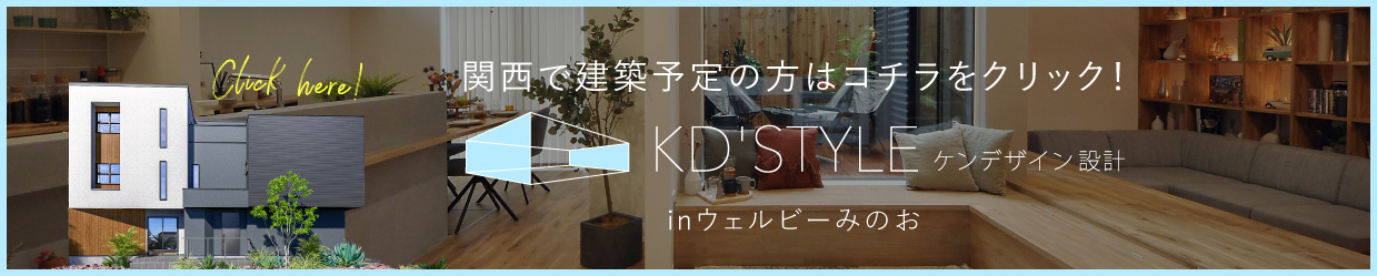 ケンデザイン設計