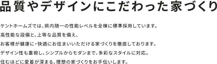 巨大地震に負けない家づくり